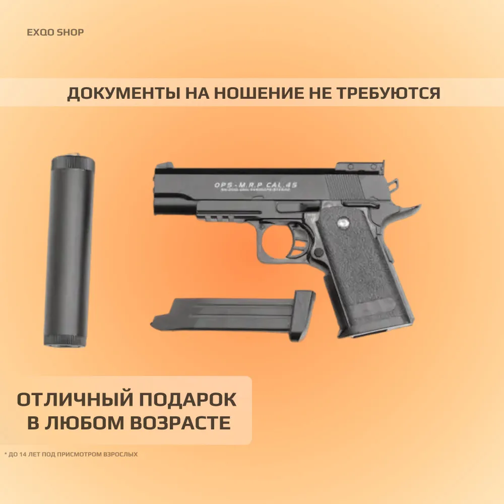 Пневматический пистолет Colt